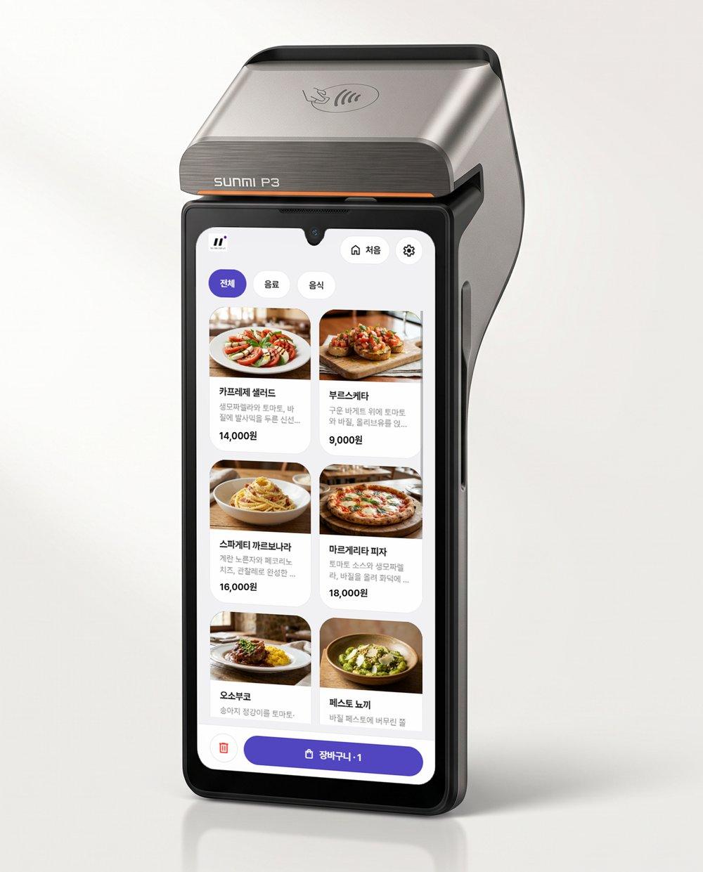 온기 무선단말기 KIOSK 모드 메뉴 화면
